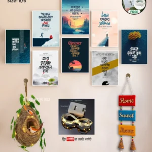 Combo Package (Islamic quotes - 03)